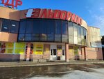 Оптика (prospekt Chumbarova-Luchinskogo, 2), opticial store