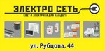 Electroset (улица Рубцова, 44Е), electronic goods store