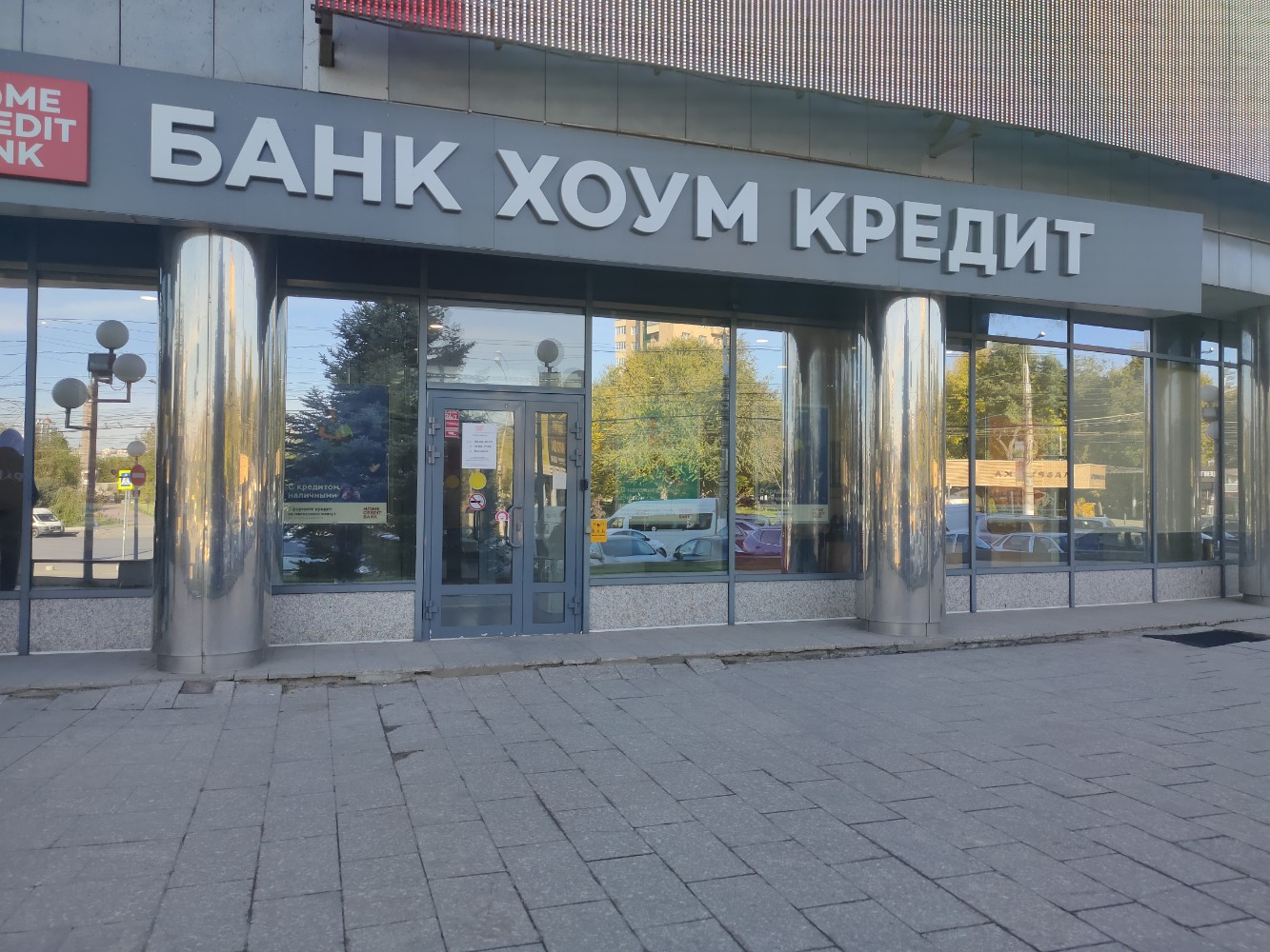 Permanently closed: Home Bank, ATM, Volgograd, Kalinina Street, 13 - Yandex Maps