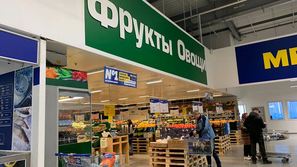 Food hypermarket Metro Cash&Carry, Novosibirsk, photo