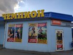 Champion (Komissarovskiy Lane, 132), herramientas eléctricas y de gasolina
