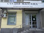 Студия массажа (ул. Ильича, 61, Екатеринбург), массажный салон в Екатеринбурге