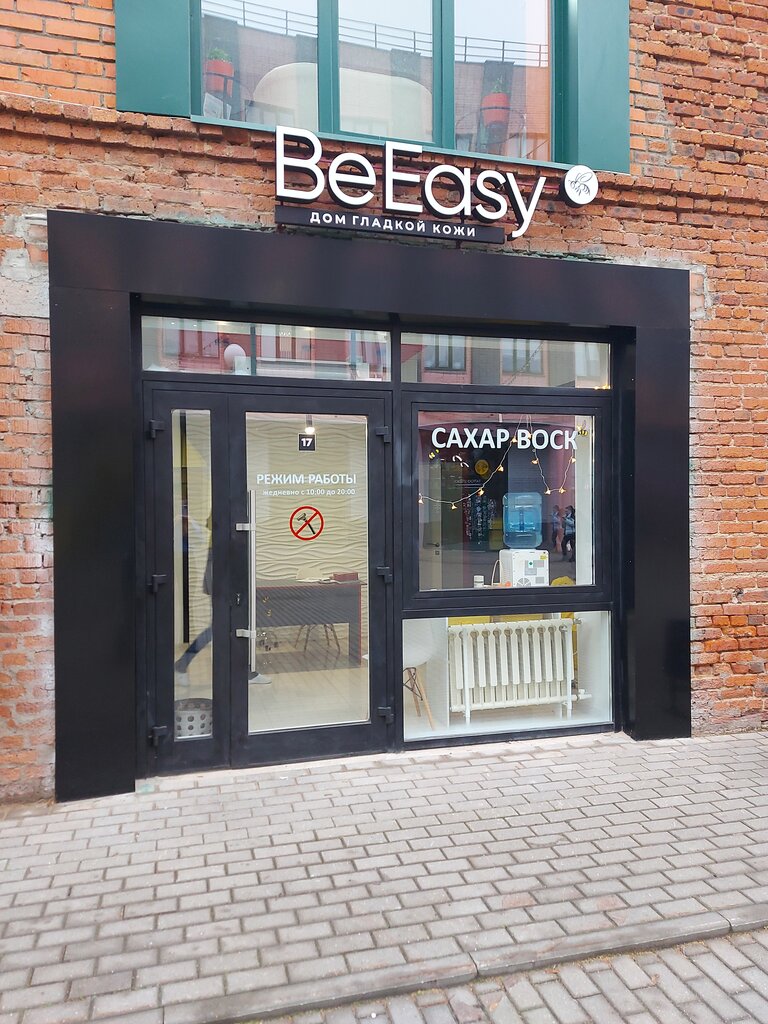 Sugaring BeEasy, Tula, photo