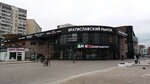 Дары Армении (Myachkovskiy Boulevard, 3А), grocery