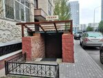 Charme (Buqar Jyraý kóshesі, 30/1) ، متجر الأقمشة