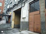 Погибшим сотрудникам бывшего завода Союз (Kurskaya Street, 21), placa conmemorativa, primera piedra