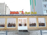 Adana Fast Food (12th microdistrict, 64А), cafe