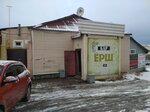 Ёрш (Oktyabrskaya ulitsa, 4А), bar, pub