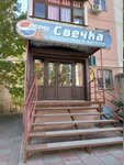Svechka (Zhilaya Street, 12к2), grocery