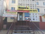 Легкий займ (Zhilaya Street, 8к2) ، مؤسسات التمويل الصغرى