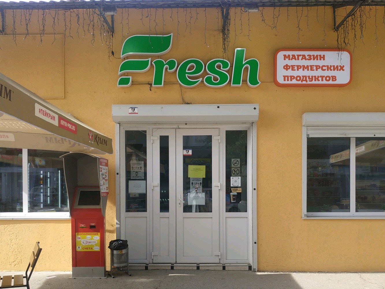 Fresh ул энгельса 79 фото