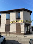 ИП Лобачева Т. А. (stanitsa Vyselki, ulitsa Luneva, 59), tienda de artículos eléctricos