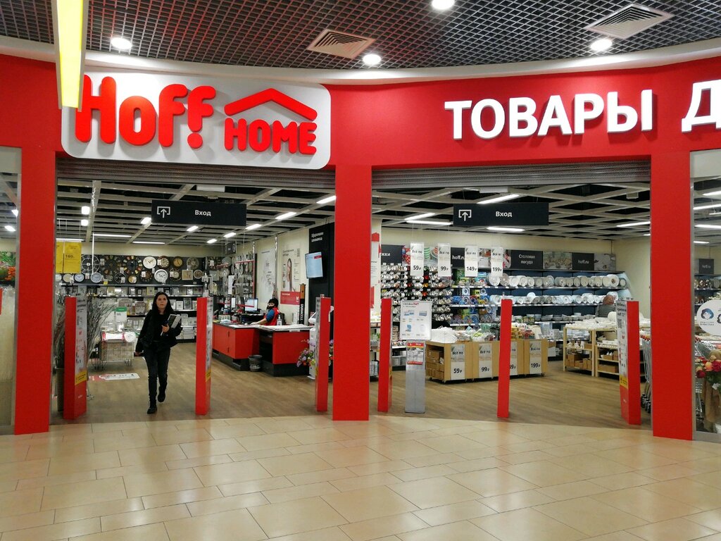 Магазин посуды Hoff Home, Краснодар, фото