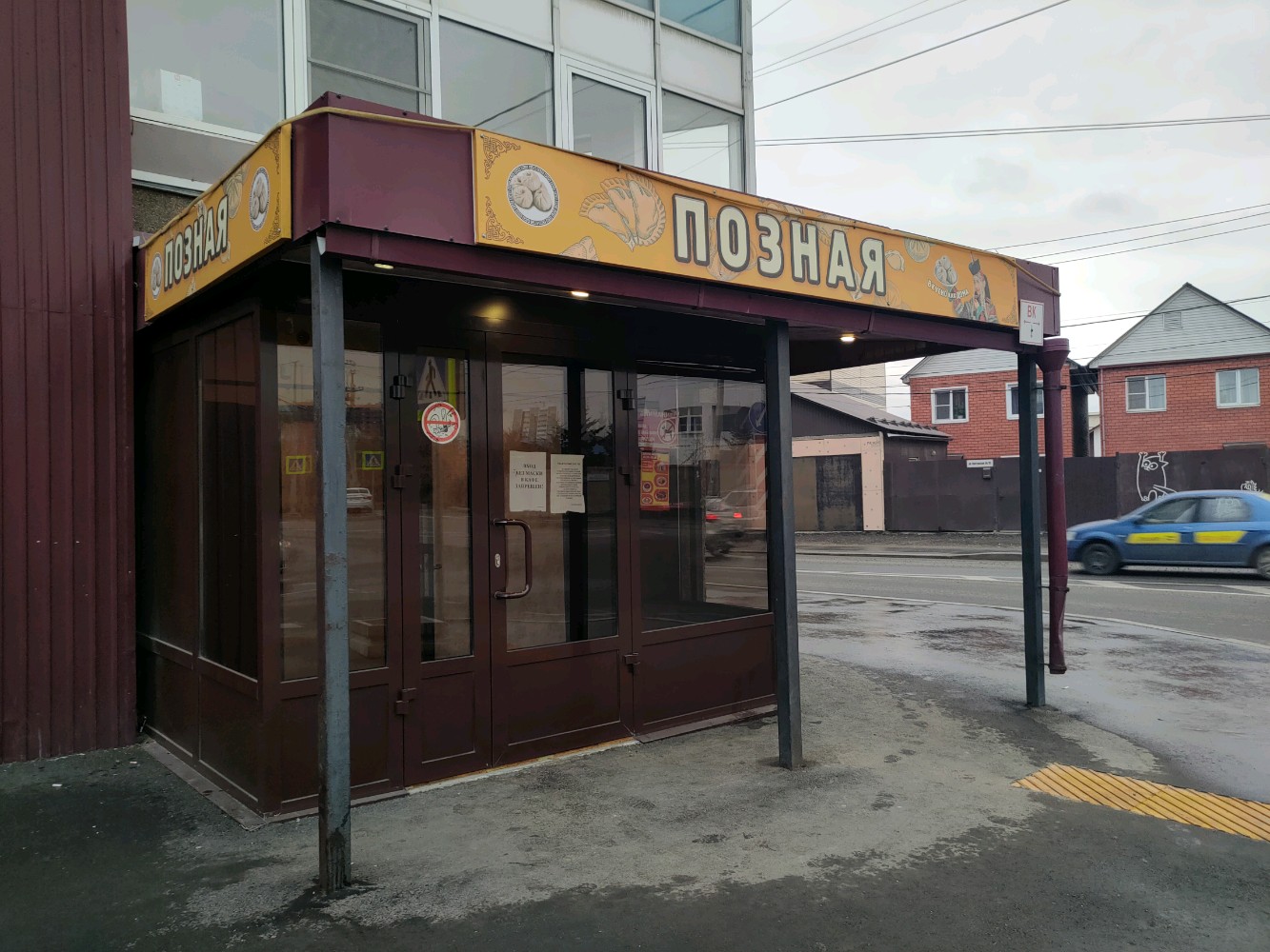2 - Picture of Poznaya Na Baikalskoi, Irkutsk - Tripadvisor