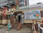 Аптека (Sheronova Street, 6), farmacia
