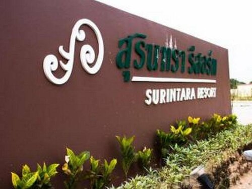 Гостиница Surintara Resort в Сурине