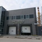 Chisto VIP (ulitsa Chapayeva, 42), car wash