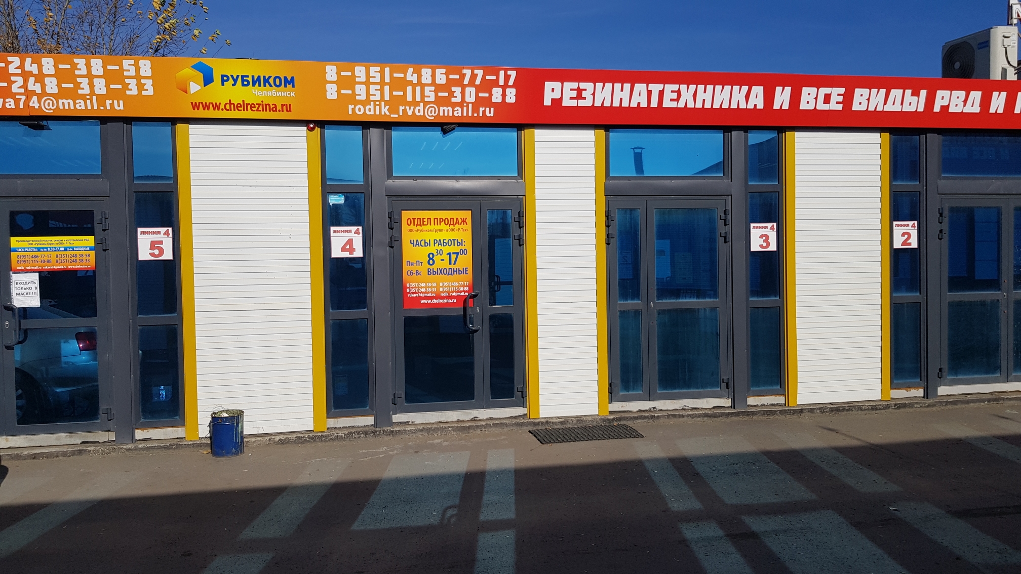 Панда ул игуменка 161 1 челябинск фото
