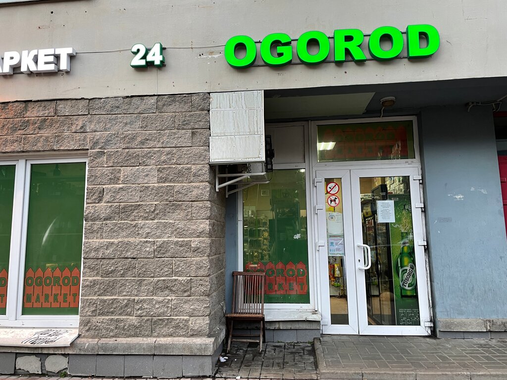 Grocery Ogorod, Saint Petersburg, photo