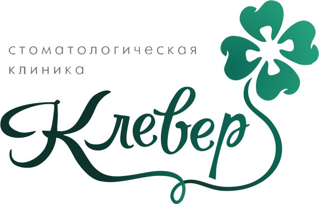 Клевер