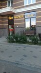Aromatnyj mir (Oblastnaya Street, 9к1) ، المشروبات الكحولية
