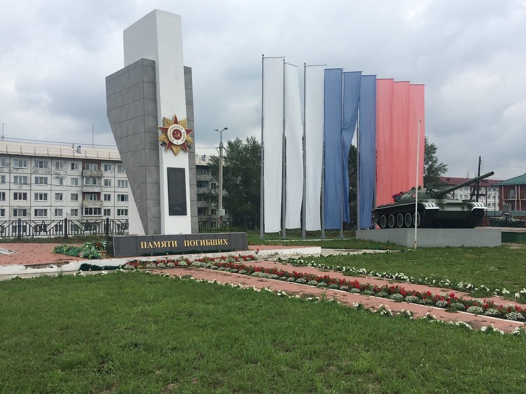 نصب تذكاري للحرب، مقبرة جماعية Мемориал Великой Отечественной войны ، مقاطعة إيركوتسك، صورة
