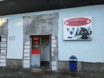 DoktorZOO (Rybinskoye Highway, 20Ак12) ، عيادة بيطرية