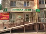 Azon (ulitsa Repina, 16А), farmacia