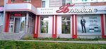 Blondin Elit (Mira Avenue, 15), tienda de ropa