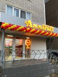 Aromatnyj mir (Vladimira Nevskogo Street, 49), alcoholic beverages