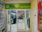 Fix Price (рабочий посёлок Маркова, Дивная улица, 2) ، أدوات منزلية