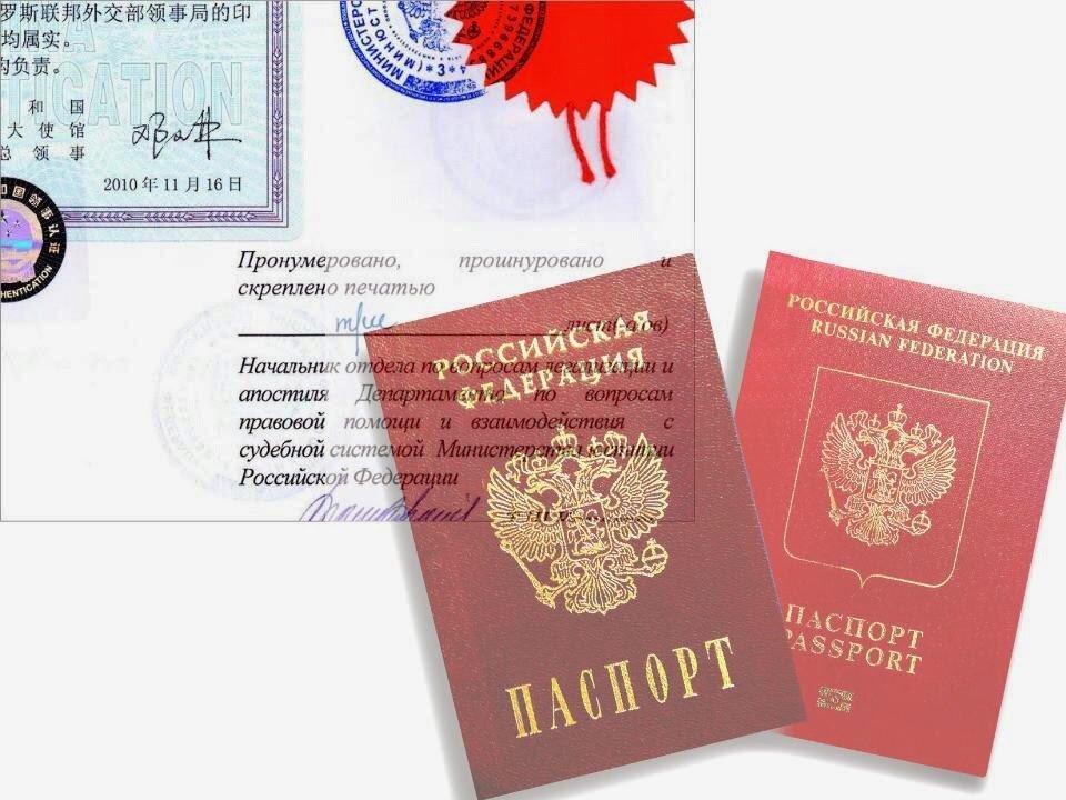 Апостиль как выглядит россия Единый Визовый центр Юг, помощь в оформлении виз и загранпаспортов, Демократичес