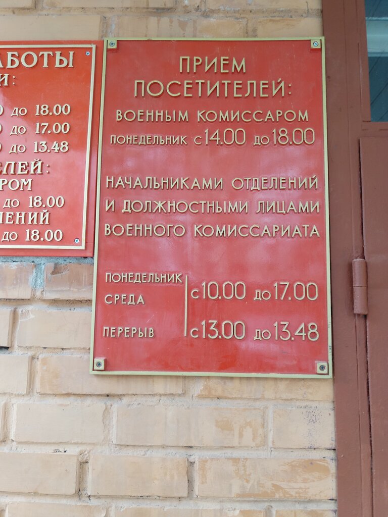 Военный комиссариат Академического района ЮЗАО города Москвы, военкомат ...
