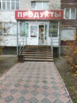 Марина (ulitsa Nikolaya Semyonova, 27к3), grocery