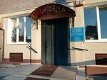 ЦГКБ, отделение первичной медико-санитарной помощи № 2-Центр общей врачебной практики (Oktyabrskaya Street, 71), department of the hospital