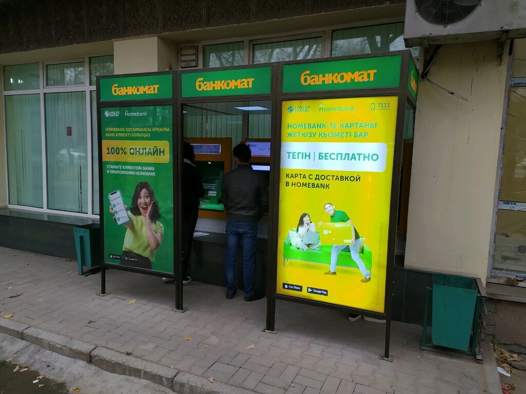 ATM Halyk Bank, Almaty, photo