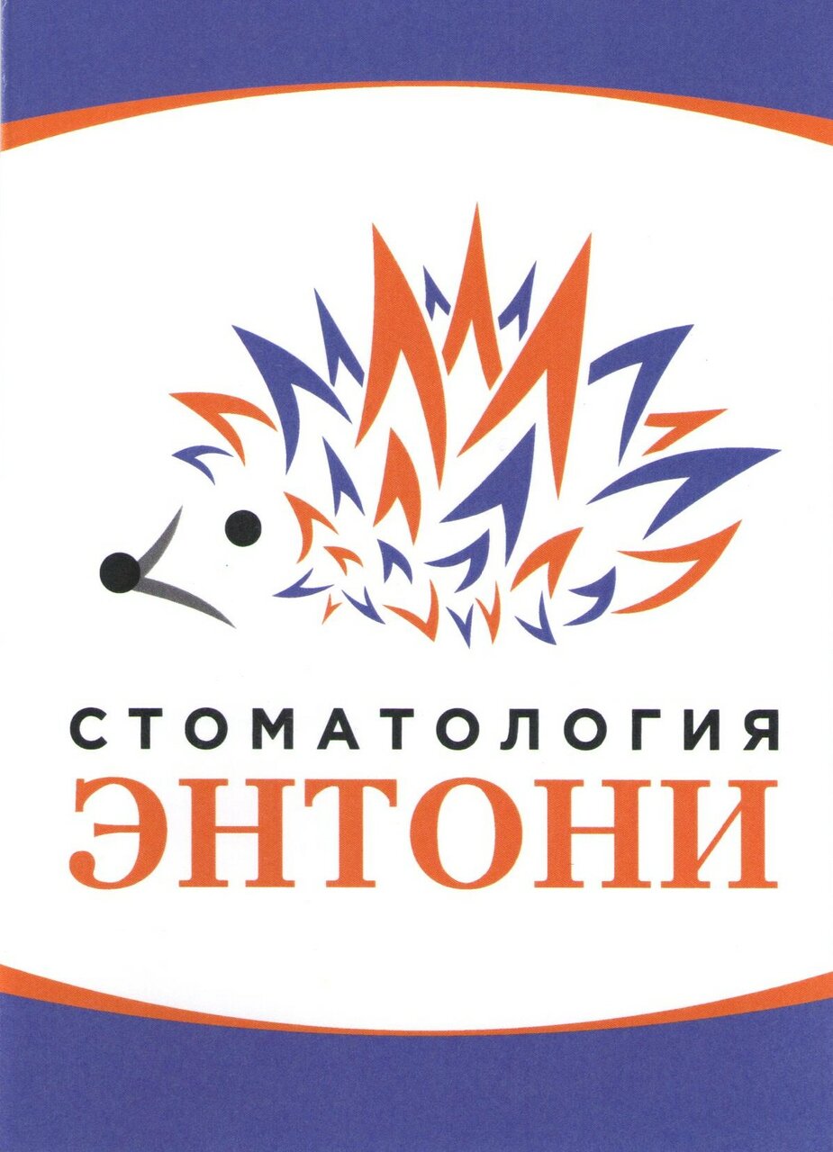 Энтони