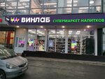 Vinlab (Gazoprovod Street, 1к6А), bebidas alcohólicas