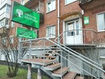 Сибирское здоровье (Pastukhov Street, 43), phytoproducts, dietary supplements