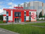 Unidom (Ivanovo, Kokhomskoye Highway, 3Б), gift and souvenir shop