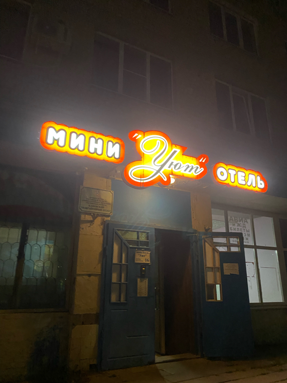Фото отеля 4