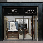 بوتيك أي دبليو سي شافهاوزن-الخياط (مكة المكرمة, جدة, جدة, الأندلس, شارع يحي المشيرقي) ، متجر ساعات