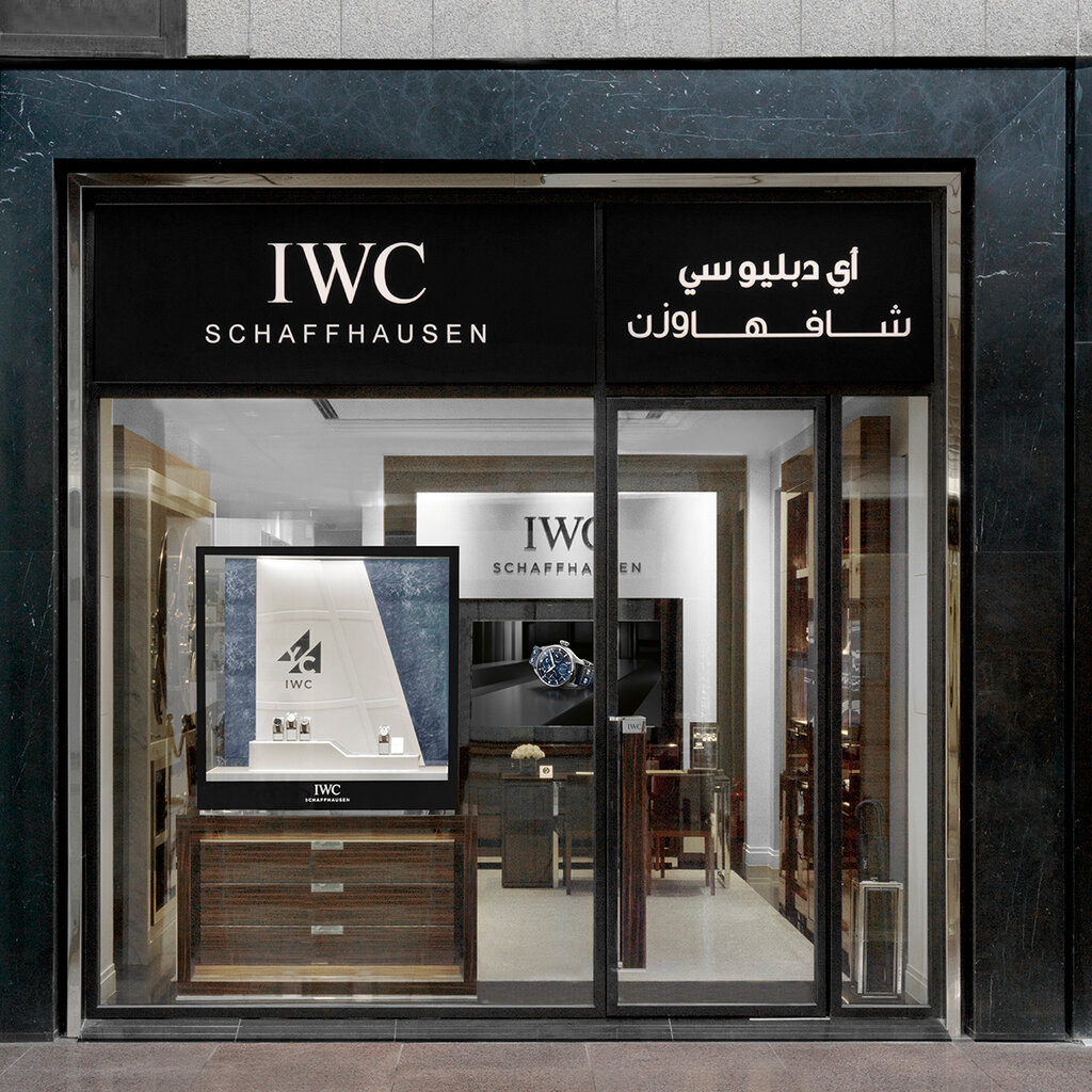متجر ساعات بوتيك أي دبليو سي شافهاوزن-الخياط ، جدة، صورة