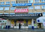 Оренбургагростройкомплект (Turkestanskaya ulitsa, 5), administración de inmuebles