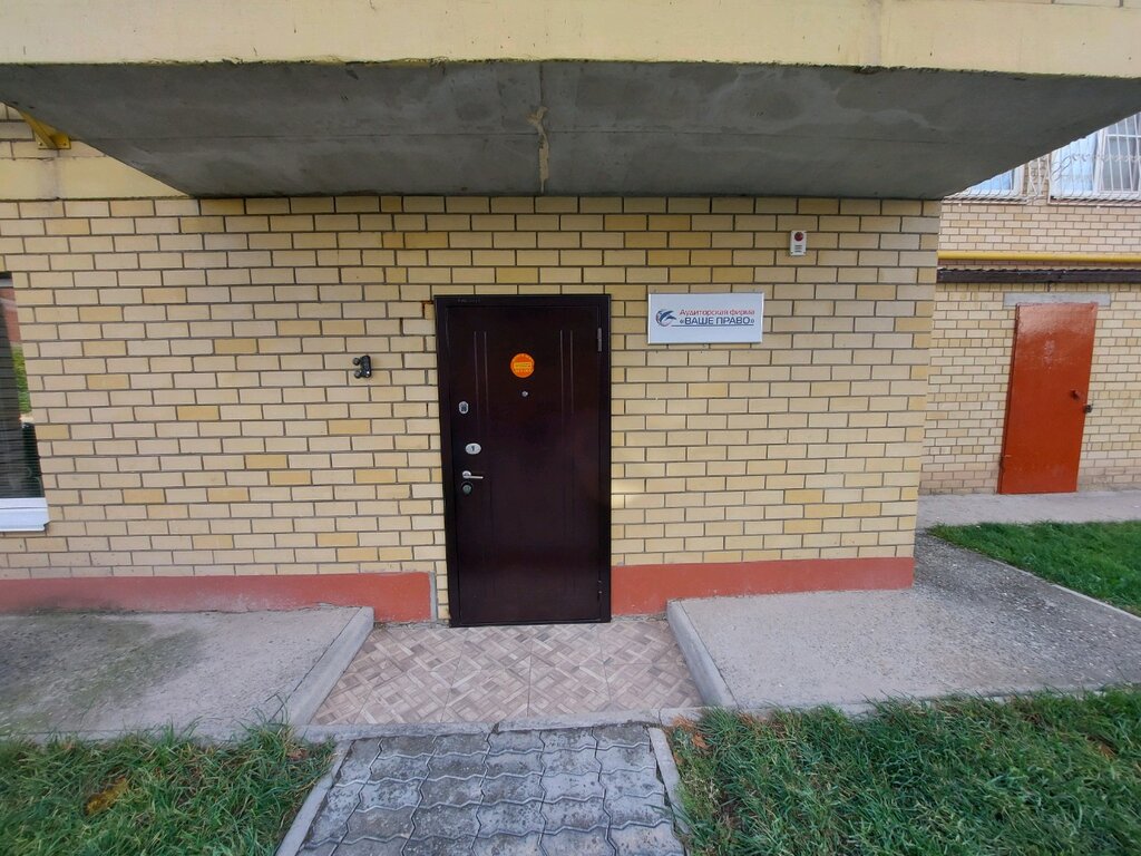 Accountants Auditorskaya firma Vashe Pravo, Astrahan, photo