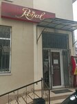 Royal (Ковыльная улица, 64Б), tienda de productos