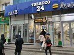 Tobacco 24 (Bolshaya Sadovaya Street, 65), tobacco and smoking accessories shop