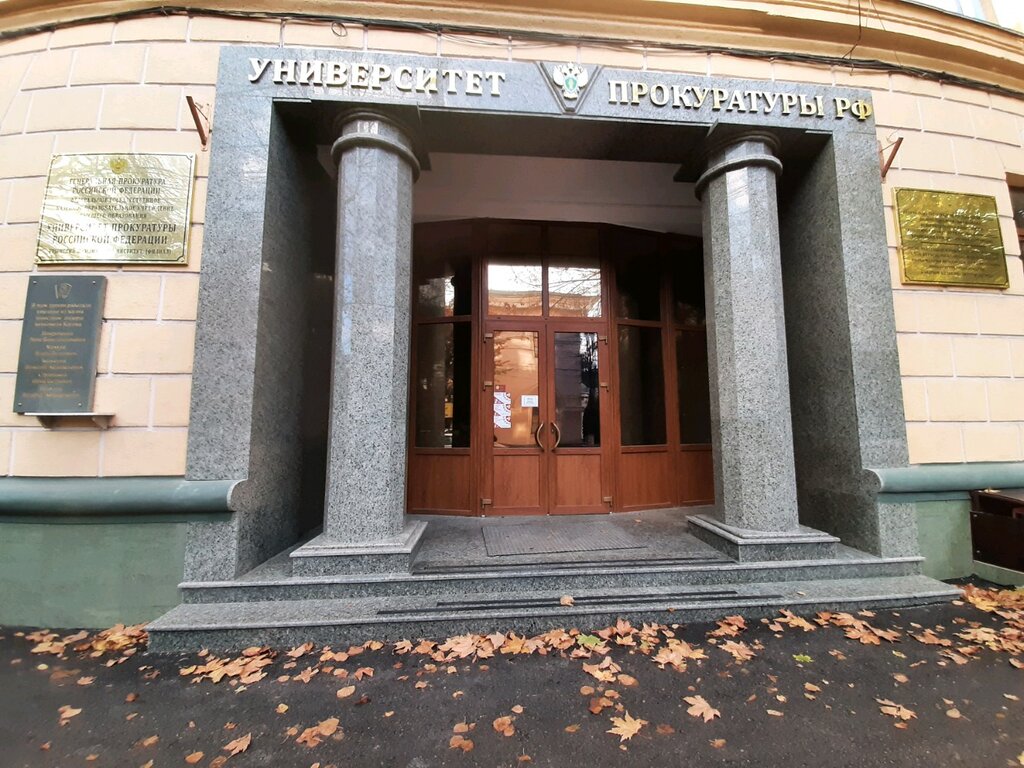 University Krymsky yuridichesky institut Universiteta prokuratury Rossiyskoy Federatsii, Simferopol, photo