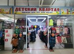 Детский квартал (Lenina Street, 144к3) ، متجر ملابس أطفال