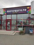 Master shar (Bratev Kashirinykh Street, 55), goods for holiday